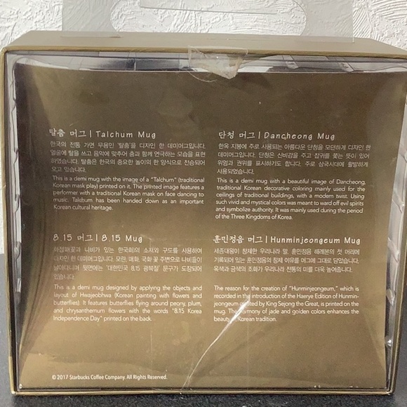 Starbucks NEW - Korea Demi Mug Set - 4 cups w/ back stories explained - Picture 4 of 6